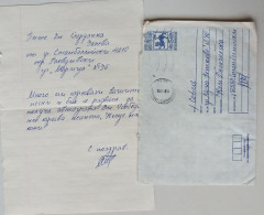 #63 Traveled Envelope And Letter Cyrillic Manuscript Bulgaria 1980 - Local Mail - Briefe U. Dokumente