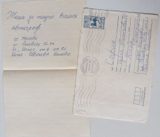 #63 Traveled Envelope And Letter Cyrillic Manuscript Bulgaria 1980 - Local Mail - Lettres & Documents