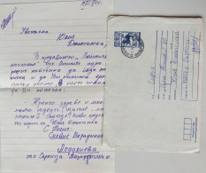 #64 Traveled Envelope And Letter Cyrillic Manuscript Bulgaria 1980 - Local Mail - Storia Postale