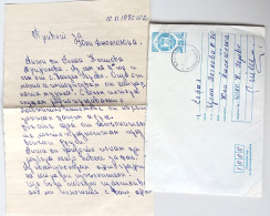 #65 Traveled Envelope And Letter Cyrillic Manuscript Bulgaria 1980 - Local Mail - Lettres & Documents