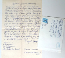 #67 Traveled Envelope And Letter Cyrillic Manuscript Bulgaria 1980 - Local Mail - Cartas & Documentos