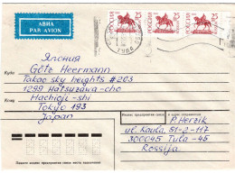 66089 - Russland - 1992 - 3@25Rbl Reiterdenkmal A LpBf TULA -> Japan - Cartas & Documentos