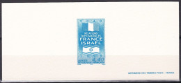 France Sc2695 Diplomatic Relations With Israel 150th Anniversary, Flag, Drapeau, Deluxe Sheet - Sonstige & Ohne Zuordnung