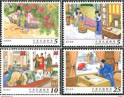 2017 TAIWAN DREAM OF RED MANSION STAMP 4V - Ungebraucht