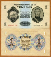 (!)  Mongolia, 1 Tugrik, 1955, P-28, UNC  World Currency - Mongolie