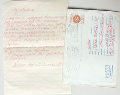 #68 Traveled Envelope And Letter Cyrillic Manuscript Bulgaria 1981 - Local Mail - Lettres & Documents