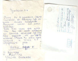 #68 Traveled Envelope And Letter Cyrillic Manuscript Bulgaria 1981 - Local Mail - Brieven En Documenten