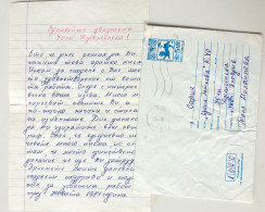 #73 Traveled Envelope And Letter Cyrillic Manuscript Bulgaria Stamp 1981 - Local Mail - Storia Postale