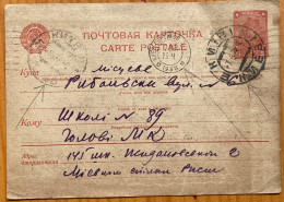 RUSSIA 1938,STATIONERY CARD USED, 3 DIFF CITY CANCEL, CORNER FOLD, RUSSIAN UKRAINE CHURCH MEETING AGENDA - Briefe U. Dokumente