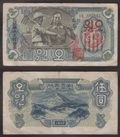 Korea P10a 1947 5won With Watermark See Photo - Corée Du Nord