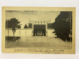 熱田神宮 Atsuta Jingu, Atsuta Jingu Shrine, Nagoya, JAPAN JAPON POSTCARD - Nagoya