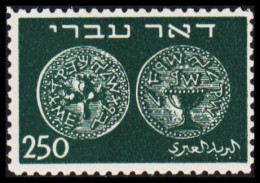 1948. ISRAEL. Israel Ancient Jewish Coins 250 M Never Hinged.  (Michel 7A) - JF533188 - Otros & Sin Clasificación