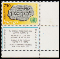 1958. ISRAEL. Human Rights 750 Pr With Full Margin Never Hinged.  (Michel 171) - JF533189 - Other & Unclassified