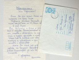 #76 Traveled Envelope And Letter Cyrillic Manuscript Bulgaria 1981 - Local Mail - Lettres & Documents
