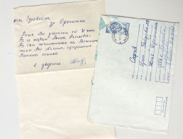 #77 Traveled Envelope And Letter Cyrillic Manuscript Bulgaria 1981 - Local Mail - Cartas & Documentos