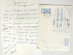 #77 Traveled Envelope And Letter Cirillic Manuscript Bulgaria 1983 - Local Mail - Briefe U. Dokumente