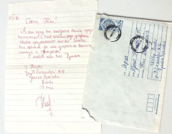 #78 Traveled Envelope And Letter Cirillic Manuscript Bulgaria 1981 - Local Mail - Briefe U. Dokumente