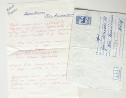 #78 Traveled Envelope And Letter Cirillic Manuscript Bulgaria 1981 - Local Mail - Storia Postale