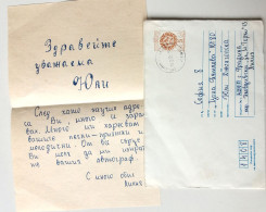 #78 Traveled Envelope And Letter Cirillic Manuscript Bulgaria 1982 - Local Mail - Briefe U. Dokumente