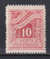Timbre Taxe Neuf* De Grèce De 1902 N° T29 MH - Unused Stamps