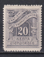 Timbre Taxe Neuf* De Grèce De 1913 N° T70 MH - Neufs