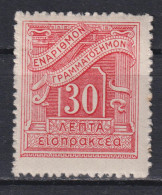 Timbre Taxe Neuf* De Grèce De 1913 N° T72 MH - Nuovi