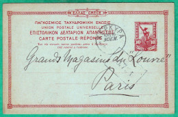 GRECE- CARTE ENTIER POSTAL - CIRCULE EN 1903 - 2 SCANS - Interi Postali