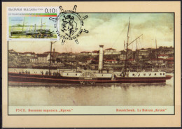 BULGARIE - Bateaux 2004 CM 10ct - Usati