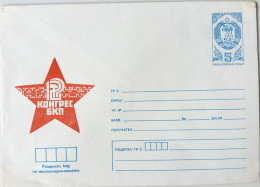 #81 (7)  Unused EnvelopeRed Star Communism 'Congress Of The BCP' - Bulgaria 1980 - Cartas & Documentos