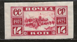 Russie 1925 N° Y&T :  350 * - Unused Stamps