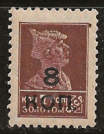 Russie 1927 N° Y&T :  366 (fil.C) ** - Unused Stamps