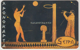 GREECE - Ancient Olympic Competitions 31/40, AMIMEX Prepaid Cards ,CN:AB, 5 €, 08/04, Tirage 5.000, Used - Griechenland