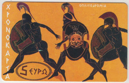 GREECE - Ancient Olympic Competitions 19/40, AMIMEX Prepaid Cards ,CN:AB, 5 €, 08/04, Tirage 5.000, Used - Griechenland