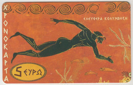 GREECE - Ancient Olympic Competitions 7/40, AMIMEX Prepaid Cards ,CN:AB, 5 €, 08/04, Tirage 5.000, Used - Griechenland