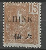 CHINE  N° 67 Variétée C Maigre NEUF*  TRACE DE  CHARNIERE / MH - Ongebruikt