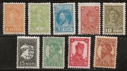 Russie 1929-1932 N° Y&T :  9 Valeurs Série 423 à 435 * - Nuevos