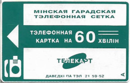 Belarus - Beltelecom (Chip) - First Chip Issue, Green Band (SNAMI), Tarif17 Gold, 1995, 60Min, Used - Belarus
