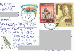 C11 : Russia -architecture, Religious Building, Dome , Church, Personality General, Stamps Used On Postcard - Brieven En Documenten