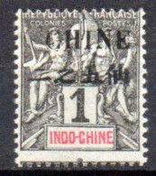 Chine: Yvert N° 35* - Ungebraucht