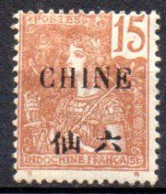 Chine: Yvert N° 67* - Nuovi