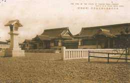 The View Of The Office Of Chosen Jingu Shrine Which Is A Plainwood Wark - Corée Du Sud