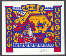 Macau, 1993, Chinese Marriage, MNH, Michel Block 21 - Blocchi & Foglietti