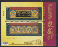 Taiwan 2015 S#4277 National Palace Museum Southern Branch Opening Exhibitions M/S MNH Painting Buddhism Exhibition - Ungebraucht