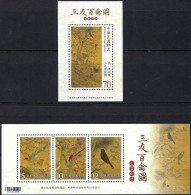 Taiwan 2012 S#4077-4078 Ancient Chinese Painting "Three Friends And A Hundred Birds" M/S MNH Bird Flower Unusual (silk) - Unused Stamps