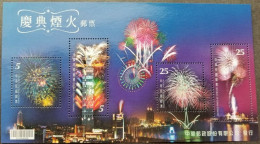 Taiwan 2011 S#3975 Fireworks Display M/S MNH Unusual (hologram) Firework - Unused Stamps