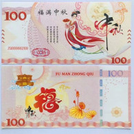 China Banknote Collection，Commemorative Banknote For Mid-Autumn Festival, A Traditional Chinese Festival，UNC - Chine