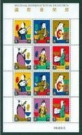 1995 Macau/Macao Stamps Mini Sheet-Int. Music Festival Lute Pipa Drum Costume - Blocks & Sheetlets