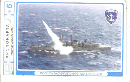 Greece-Army/Shot Of Rocket From Frigate Elli,5euro Prepaid By Petroulakis,used - Griechenland