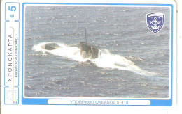 Greece-Army/Submarine OCEAN S-118,5euro Prepaid By Petroulakis,used - Griechenland