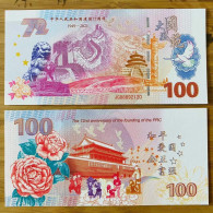 China Banknote Collection，Peony Commemorative Note For The 72nd Anniversary Of The Founding Of The People's Republic - Chine